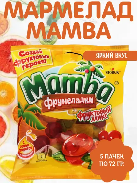 Mamba Мармелад жевательный Фрумеладки, 5 пачек по 70 гр