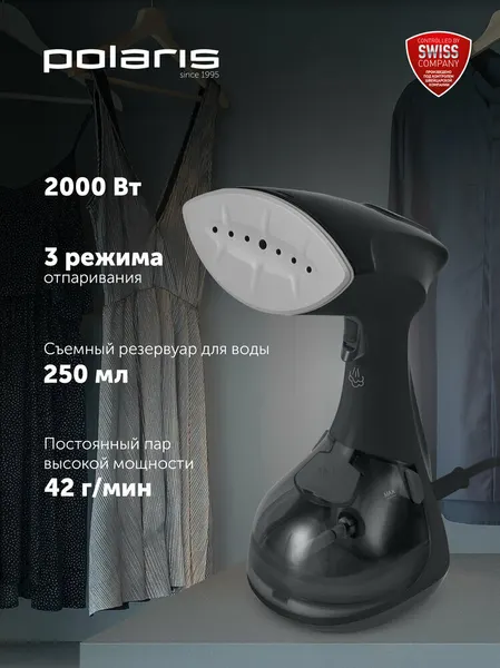 POLARIS Компактный отпариватель ручной PGS 1570CA