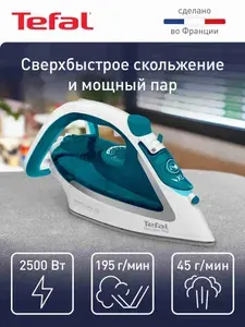 Tefal Утюг Easygliss 2 FV5718E0, 2500 Вт