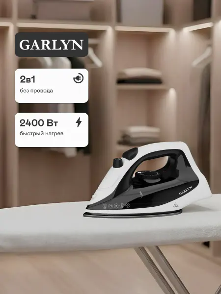 Garlyn Утюг беспроводной GT-230 с отпаривателем