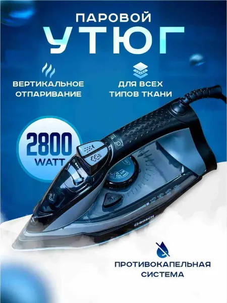 Утюг электрический BOSCH
