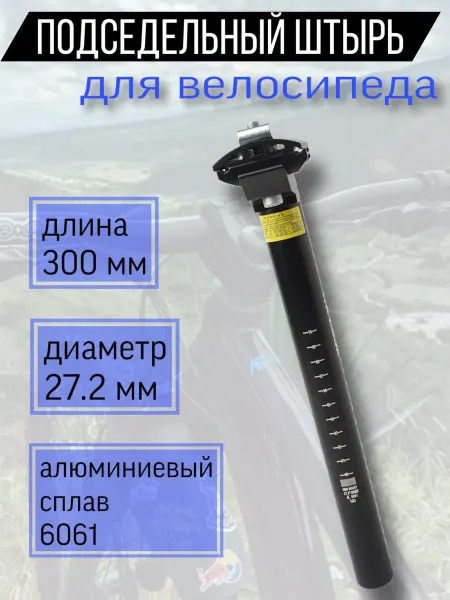 Meltbox Подседельный штырь для велосипеда