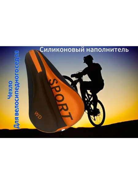 Shimano Седло чехол для велосипеда