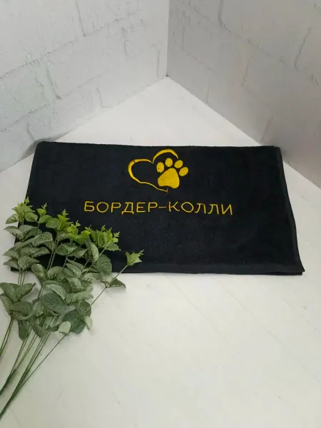 Полотенце для животных Полотенце для собаки Бордер-колли