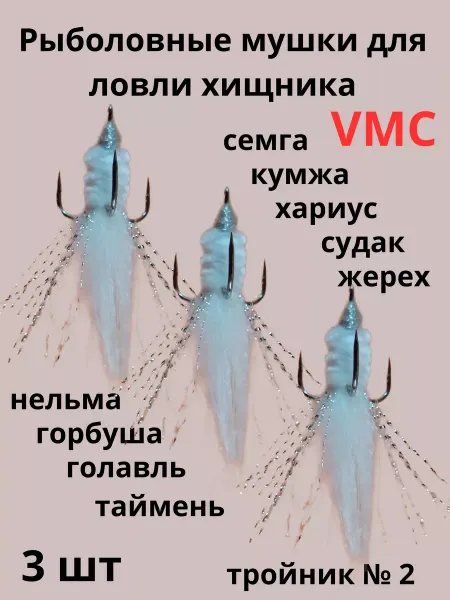Mr.Hunt рыболовные мушки