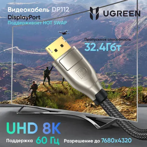 Кабель UGREEN DP112 (60843) 1.4 DP M/M Round Cable Zinc Alloy Shell в оплетке. Длина 2 м. Цвет: черный