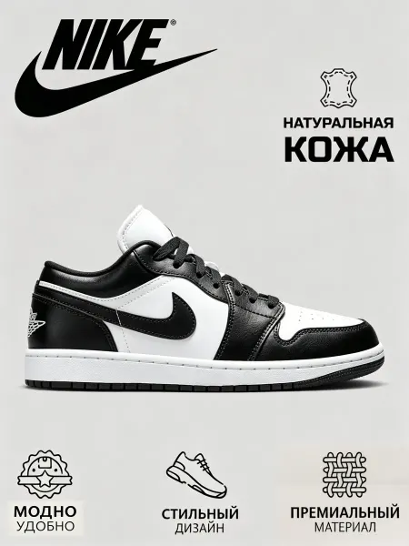 Nike Кроссовки Найк Jordan 1 баскетбольные кеды