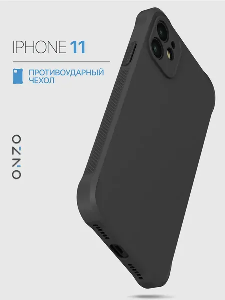 Матовый чехол на iPhone 11 / Айфон 11 противоударный, черный