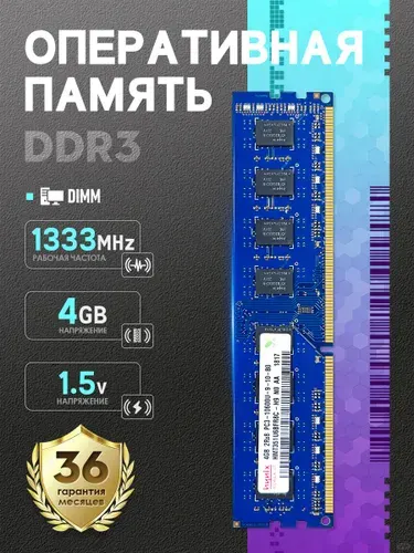 Оперативная память Samsung 4Gb PC3-10600 DDR3 1333Mhz M471B5273CH0-CH9