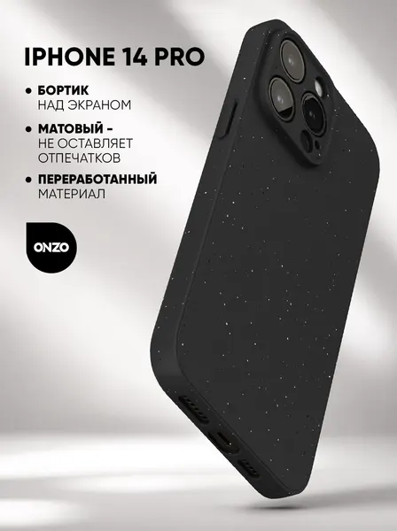 Защитный бампер на iPhone 14 pro / Чехол тонкий на Айфон 14 про, черный с вкраплениями
