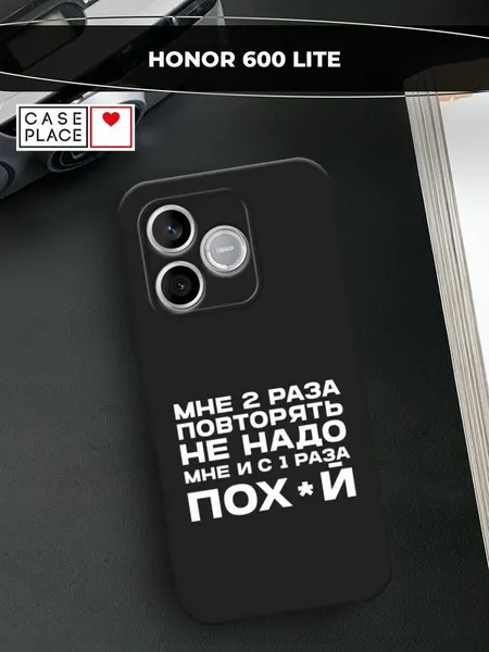 Черный матовый чехол на Honor 600 Lite / Хонор 600 Лайт с принтом Два раза повторять