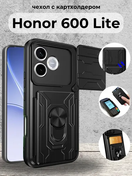 Чехол противоударный с картхолдером на Honor 600 Lite / Хонор 600 Лайт (Черный)
