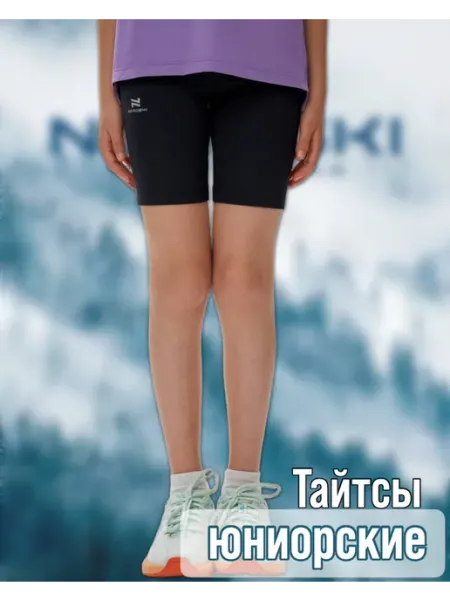 NORDSKI Шорты тайтсы спортивные облегающие для бега