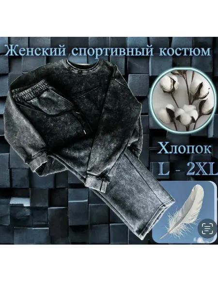 Victoria's profitable store Спортивный костюм варенка