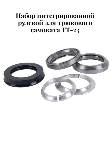 TechTeam Набор интегрированной рулевой для трюкового самоката TT-23