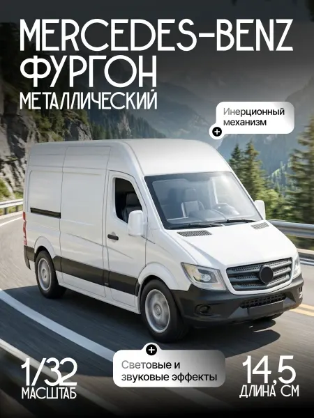 Vulpes Машинка металлическая грузовой Фургон