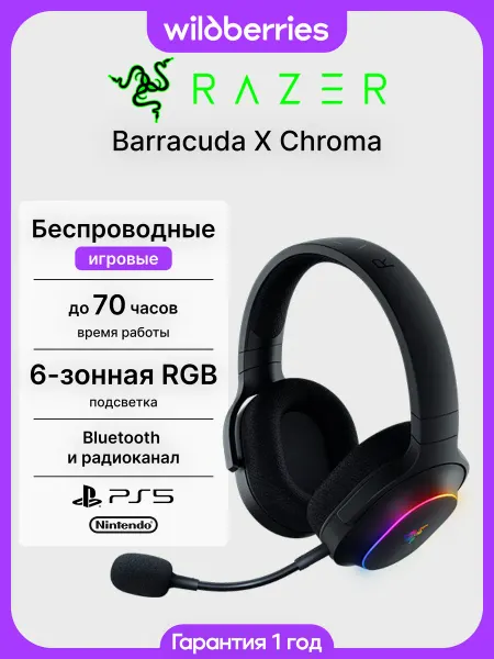 Razer Игровые беспроводные наушники с микрофоном Barracuda X Chrom…