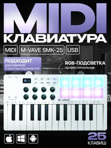 MIDI-клавиатура Innopax M-VAVE SMK-25 II, 25 полноразмерных клавиш