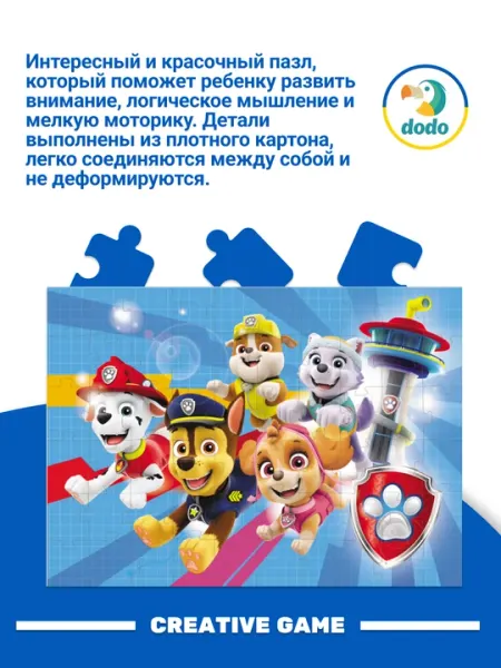 DODO Пазл Paw Patrol 60 элементов, 200147 - Пазлы