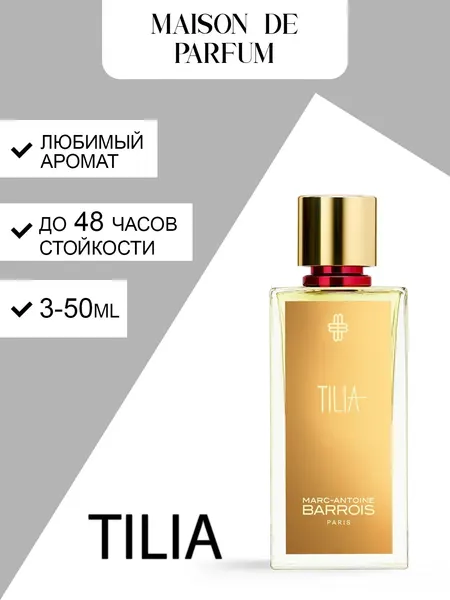 Духи Marc-Antoine Barrois Tilia, унисекс парфюмерная вода для мужчин и женщин