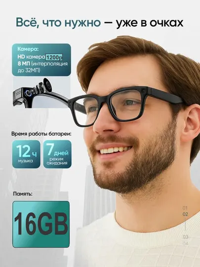 Умные очки с камерой, умные очки с функцией искусственного интеллекта, Bluetooth-гарнитура