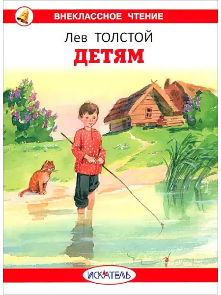 Искателькнига Детям