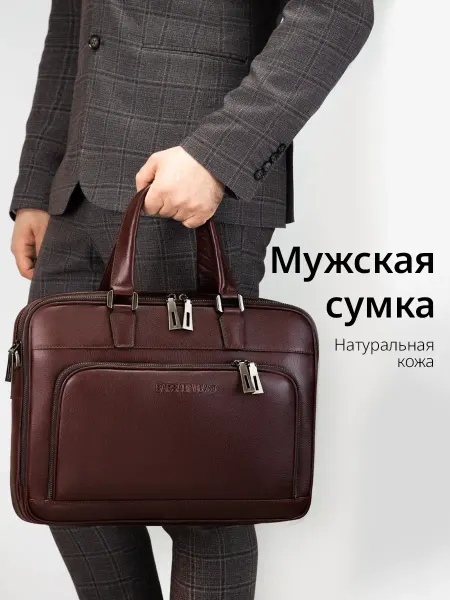 Barsalini Land Кожаная сумка для документов и ноутбука