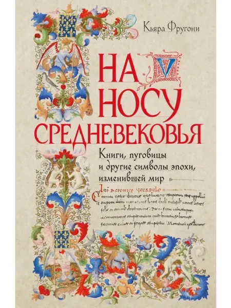Книга На носу Средневековья Книги, пуговицы и другие символ