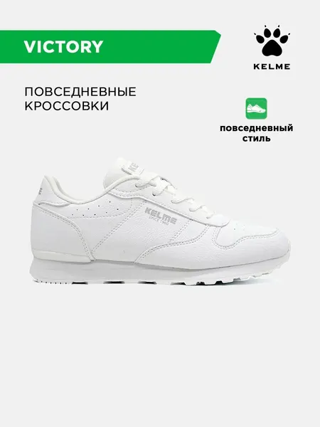 KelmeКроссовки