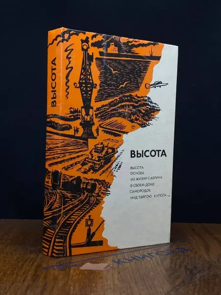ПрофИздат Высота