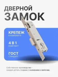 БУЛАТ Замок врезной б руч ЗВ 5-1.20.00.23.08