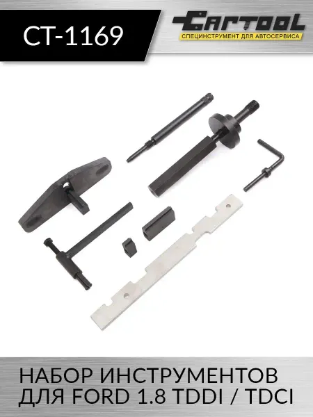 CarTool Набор инструментов для FORD 1.8 TDDi TDCi CT-1169