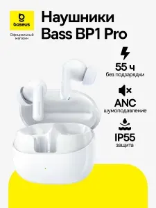 Наушники Baseus Bass BP1 Pro In-Ear True Wireless Earbuds Moon White