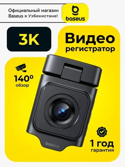 Видеорегистратор Baseus PrimeTrip Series Dashcam Cosmic Black C10669000123-00