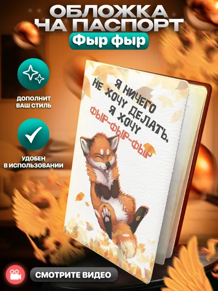 BELOUSOVОбложка для паспорта