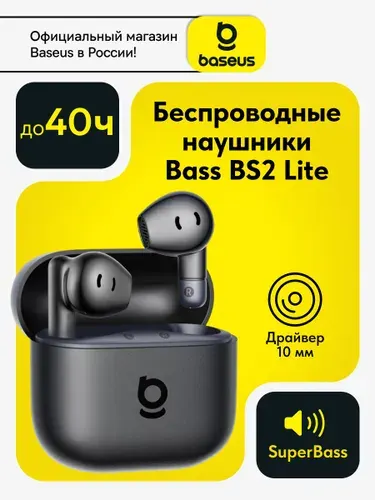 Baseus Наушники беспроводные / Наушники беспроводные для iphone, для андроид / Блютуз наушники / Наушники с микрофоном, черный
