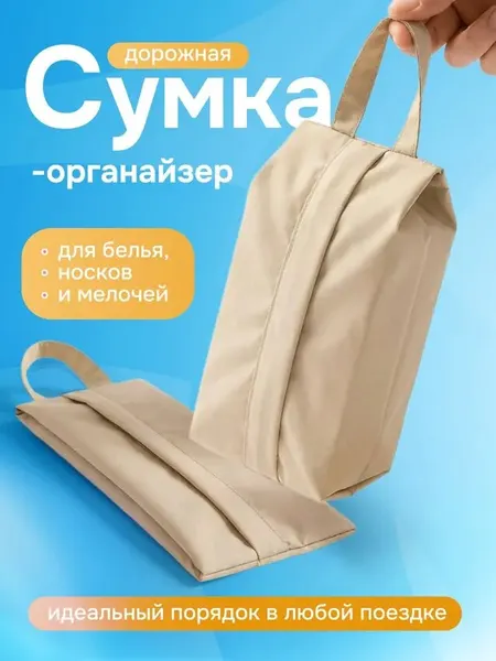 BestsellerКосметичка