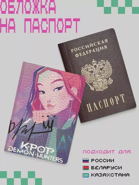 ZEKEKSОбложка для паспорта