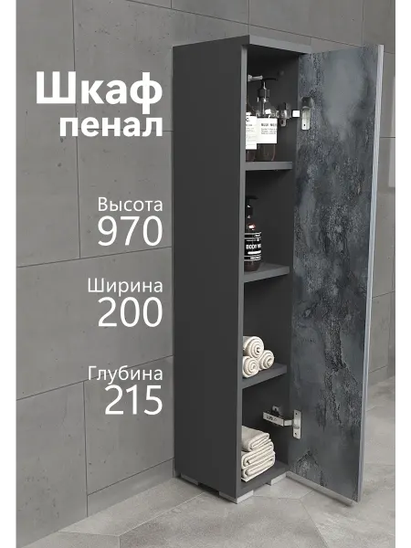 FoxHome Шкаф пенал узкий в ванную, тумба