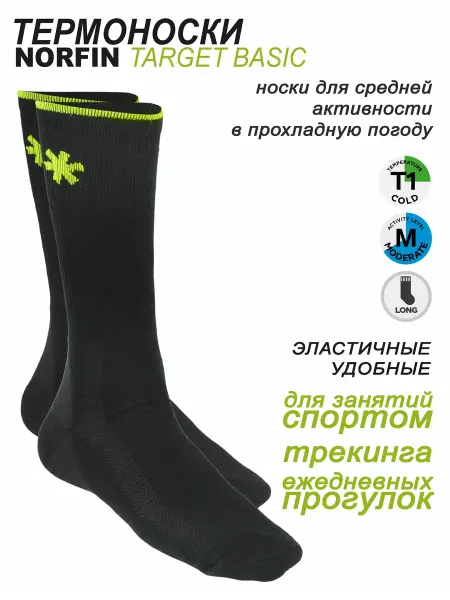 NORFIN Носки T1M TARGET BASIC