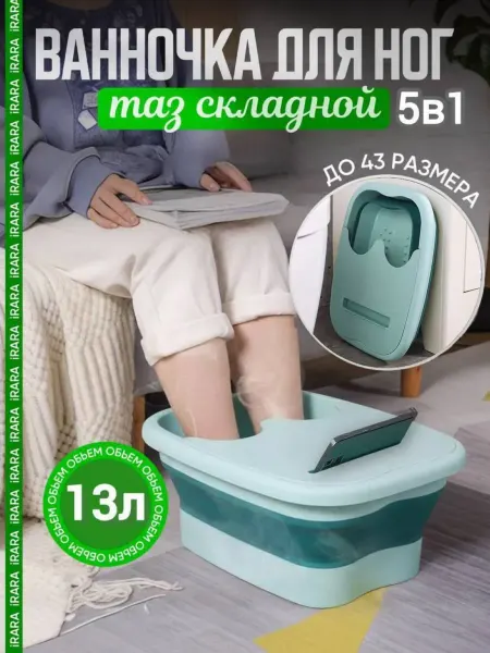 Harvesting Basins Studio Тазик складной пластиковый для дома ванночка для ног 13л