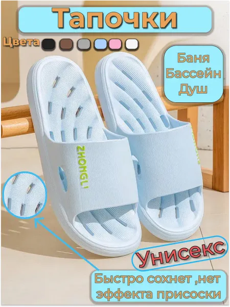 Tarmindo Тапочки для бассейна,бани,душа.с водоотводом
