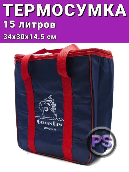 Маля Сумка холодильник термосумка