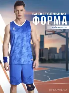 Форма баскетбольная KELME Basketball suit