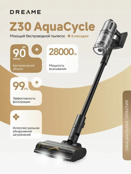 Вертикальный беспроводной пылесос Dreame Z30 AquaCycle для сухой и влажной уборки до 300 м2, 28000 Па, 6 насадок