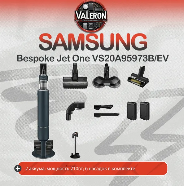 Пылесос Samsung Bespoke Jet One, вертикальная парковка, 580Вт, цвет темно-синий VS20A95973B/EV