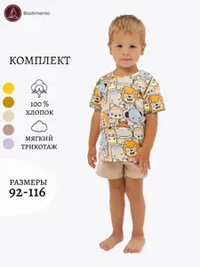 Комплект одежды Bastimento Комплект Шорты и футболка
