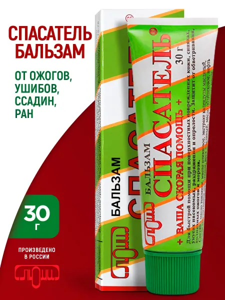 СПАСАТЕЛЬ Бальзам от ожогов, ран, ссадин Классический 30 мл (мазь)