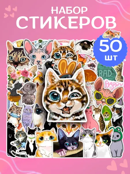 MakeBeauty Cтикеры котики