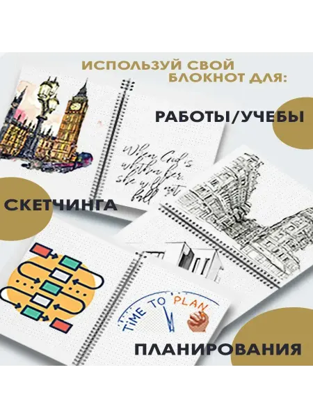 Тетрадь